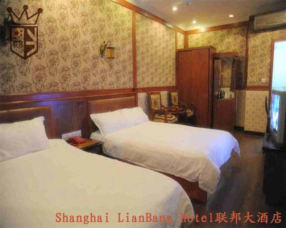 Shanghai Lianbang Hotel Oda fotoğraf