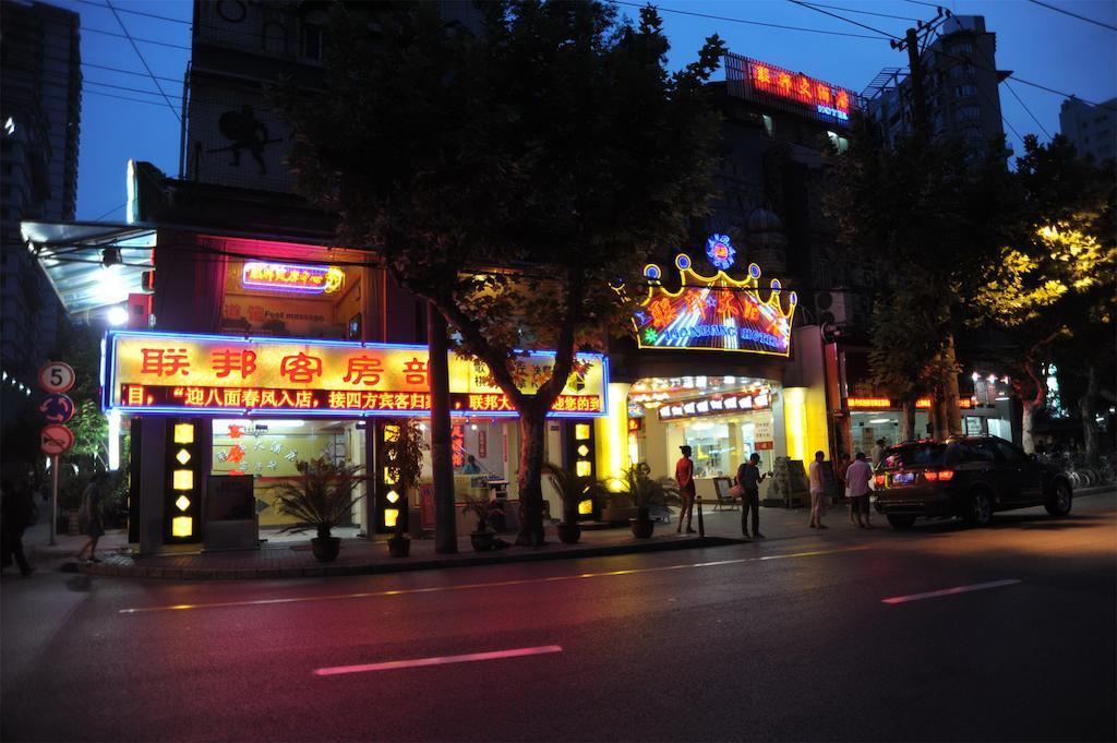 Shanghai Lianbang Hotel Dış mekan fotoğraf